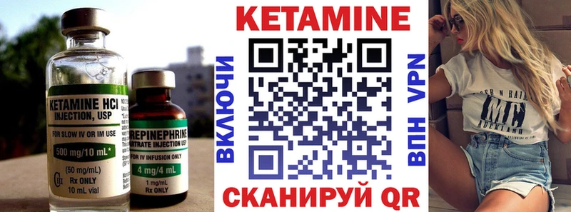 КЕТАМИН ketamine  Аркадак 