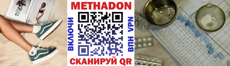 как найти закладки Аркадак Метадон белоснежный